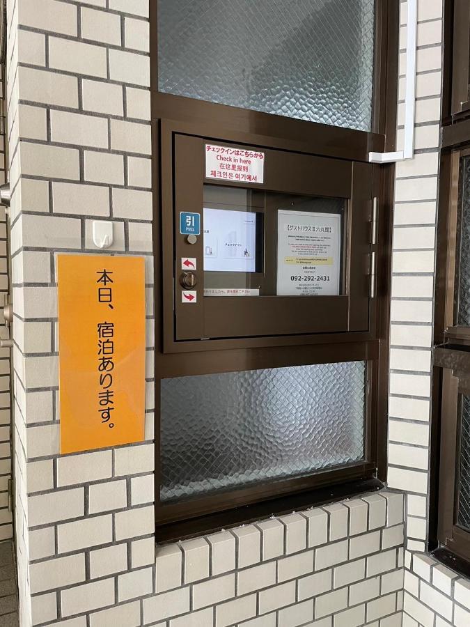 Guest House II Rokumarukan 那覇市 エクステリア 写真