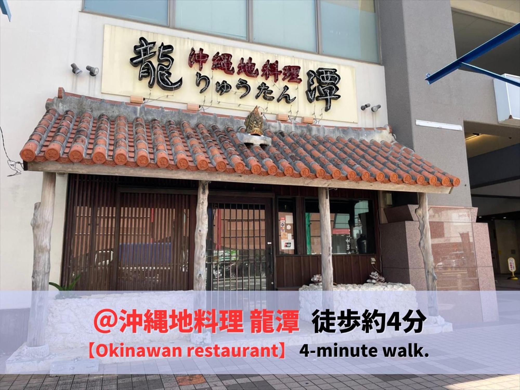 Guest House II Rokumarukan 那覇市 エクステリア 写真